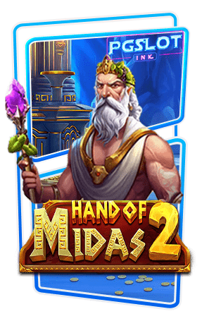 เกมสล็อตทดลองเล่น hand of midas2