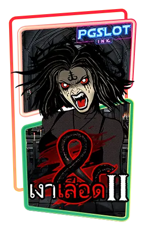 Blood & Shadow 2 ทดลองเล่นสล็อตฟรี